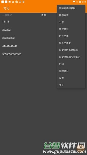 简易笔记本app截图1