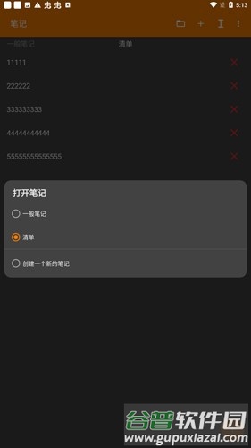 简易笔记本app截图2