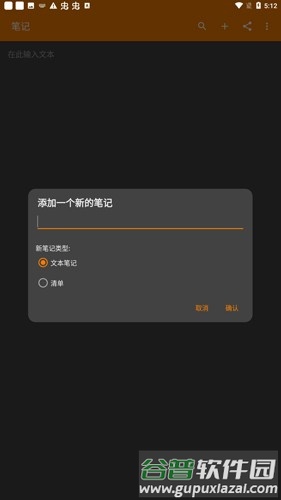 简易笔记本app截图3