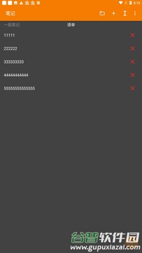 简易笔记本app截图4