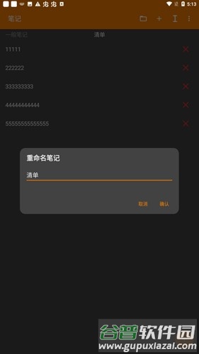 简易笔记本app截图5