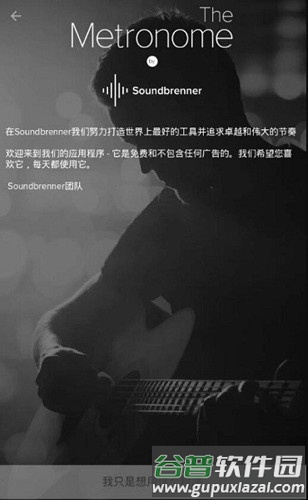 Soundbrenner安卓版app截图1