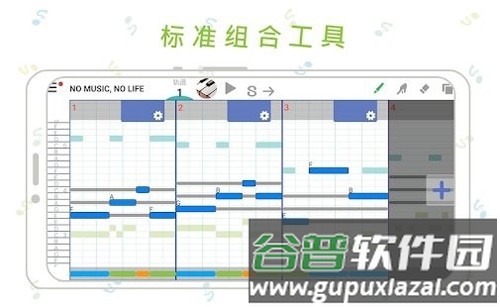 三分作曲中文安卓版截图1