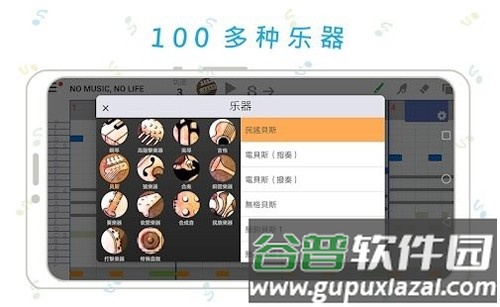 三分作曲中文安卓版截图2