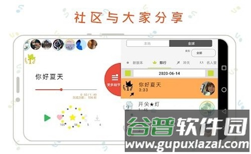 三分作曲中文安卓版截图3