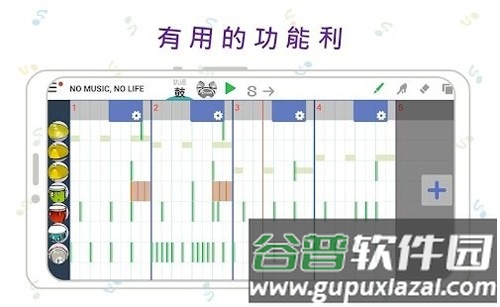 三分作曲中文安卓版截图4