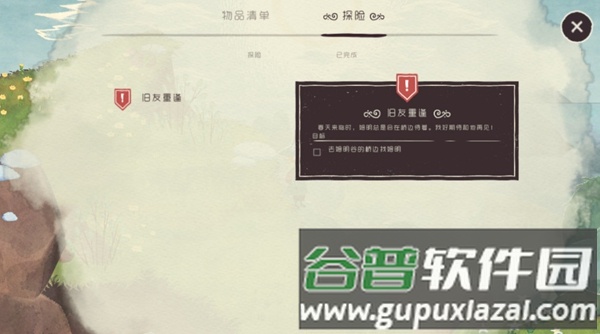 史力奇奇遇记姆明山谷之歌完整版截图1
