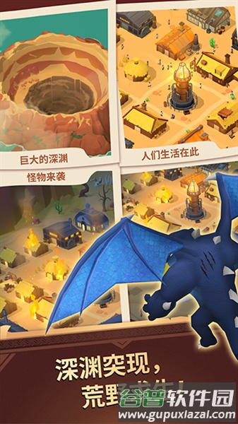 深渊幸存者官方版截图1