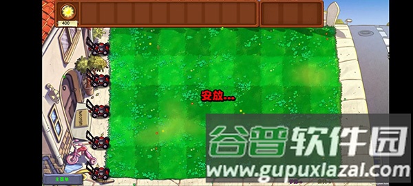 植物大战僵尸梦境版(辅助菜单)截图1