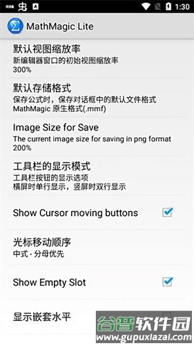 MathMagic Lite安卓版截图2