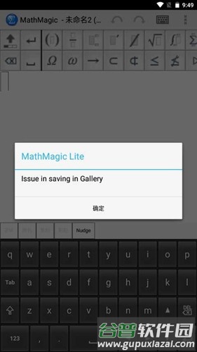 MathMagic Lite安卓版截图4