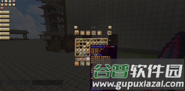 我的世界江湖传说整合包截图3