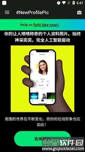 newprofilepic app截图4