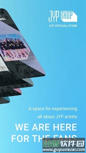 JYP SHOP官方版截图2