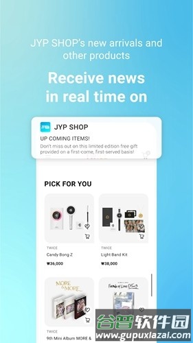 JYP SHOP官方版截图4