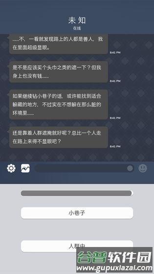 Beek使魔与毛茸茸安卓版截图1