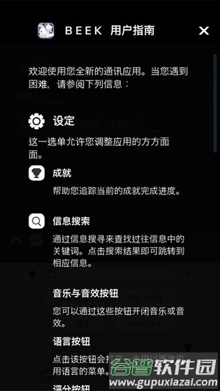 Beek使魔与毛茸茸安卓版截图3