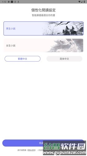 猪猪小说app安卓版截图2