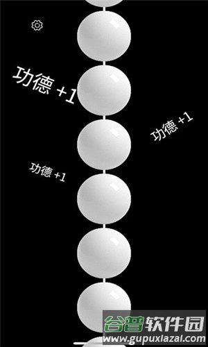 佛珠3d绕指柔app截图1