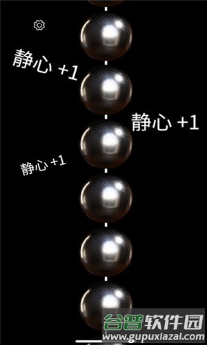 佛珠3d绕指柔app截图2