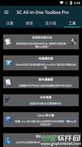 安卓调谐器汉化版截图2