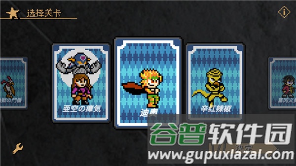 jojo的奇妙冒险x洛克人手机版截图1