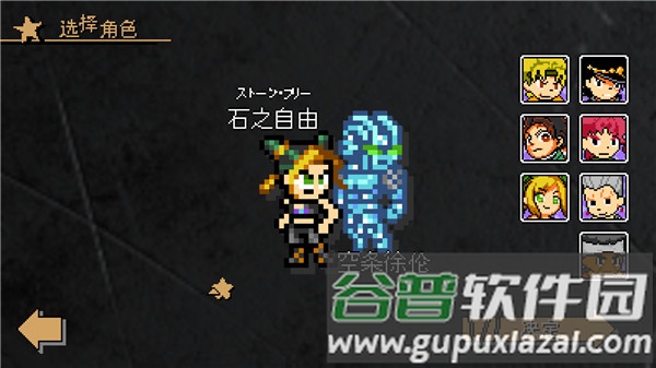 jojo的奇妙冒险x洛克人手机版截图2