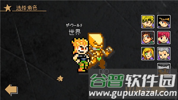 jojo的奇妙冒险x洛克人手机版截图3