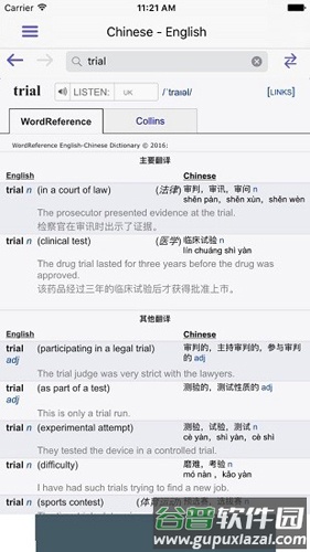 wordreference官方版截图2