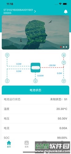采日云窗app截图1