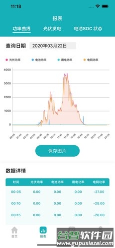 采日云窗app截图2