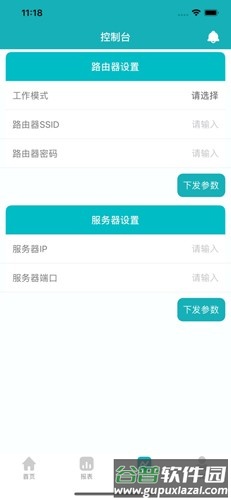 采日云窗app截图3