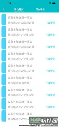 采日云窗app截图4