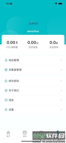 采日云窗app截图5