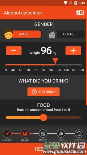酒精计算器app截图4
