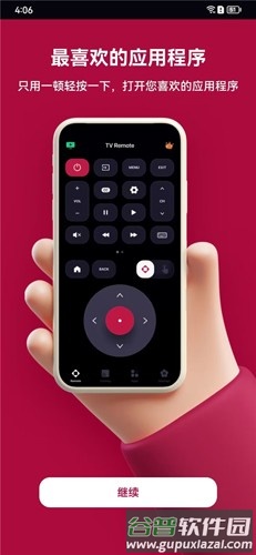 LG电视遥控器app截图1