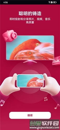 LG电视遥控器app截图2