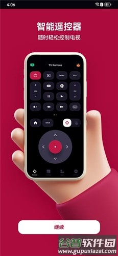 LG电视遥控器app截图3