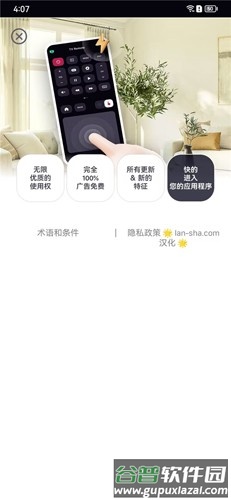 LG电视遥控器app截图4