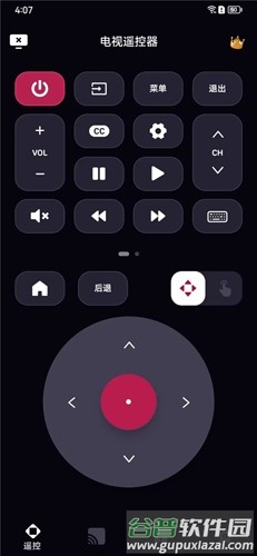 LG电视遥控器app截图5