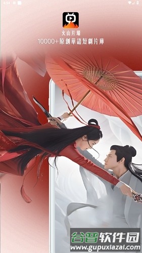 火山片场app最新版截图1