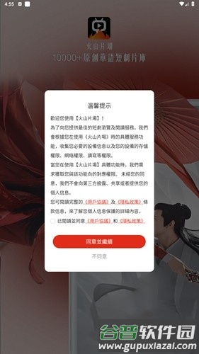 火山片场app最新版截图2