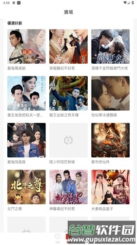 火山片场app最新版截图3