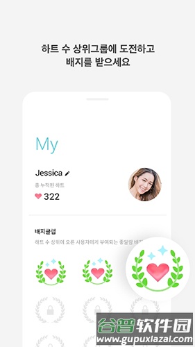 joalarm软件截图4