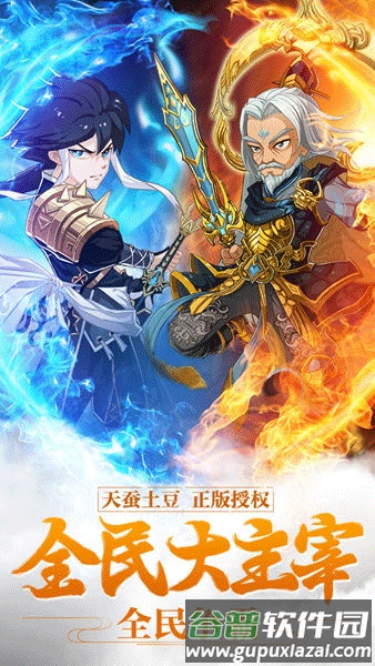 新大主宰折扣端截图1