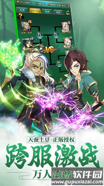 新大主宰折扣端截图3