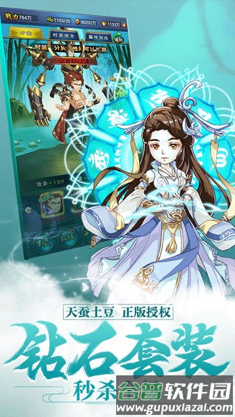 新大主宰折扣端截图4