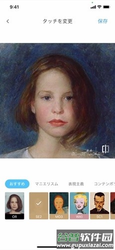 AI画伯app截图1