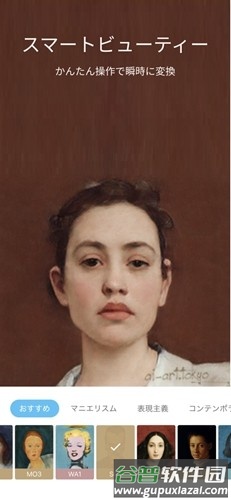 AI画伯app截图2