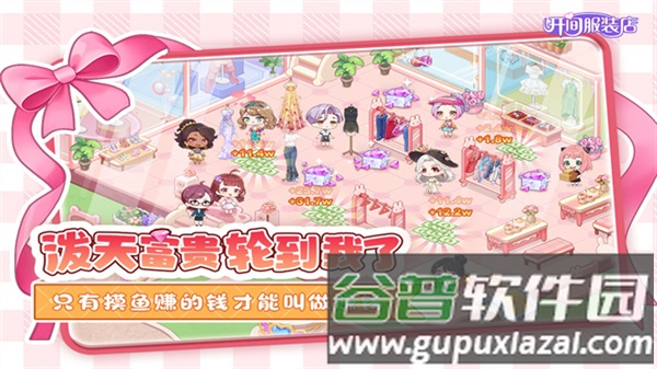 开间服装店赚钱游戏截图1